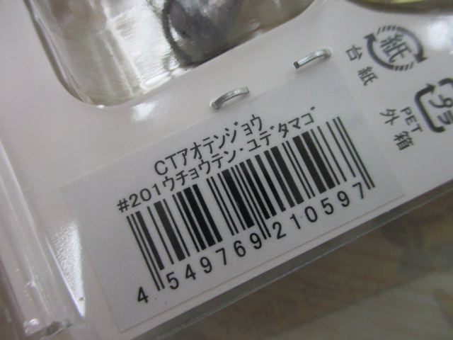 【セット商品】新品ティムコ / CT青天井2点セット