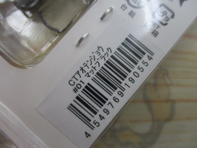 【セット商品】新品ティムコ / CT青天井2点セット