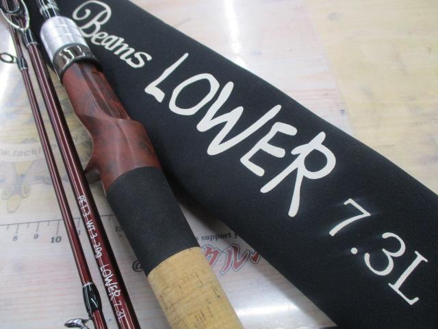 ビームス ローワー 7.3L