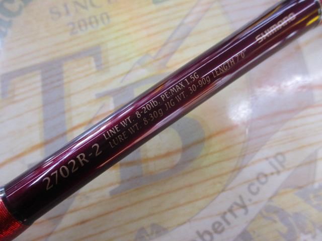 ワールドシャウラ 2702R-2 (レッドタイプ)