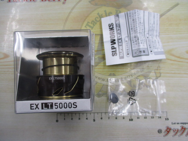 22SLPW EX LT5000Sスプール2