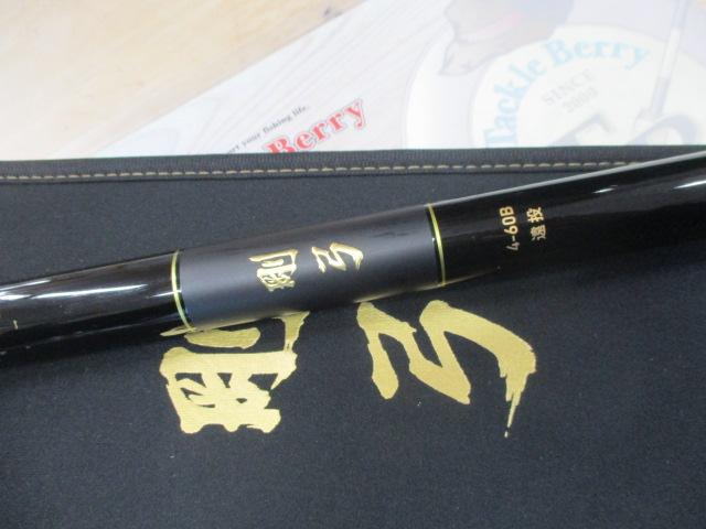 剛弓ｶｺﾞ 4-60B遠投･J