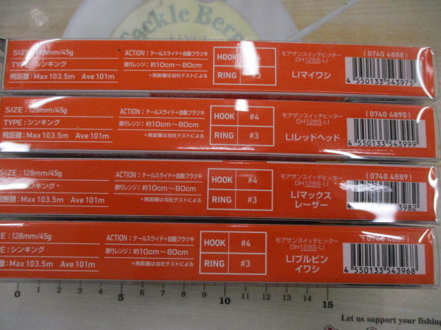 【ｾｯﾄ商品】ｽｲｯﾁﾋｯﾀｰ128S4本ｾｯﾄ