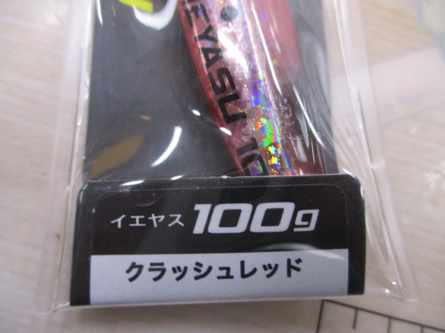 【ｾｯﾄ商品】TGｲｴﾔｽ3本ｾｯﾄ