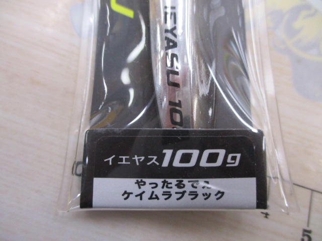 【ｾｯﾄ商品】TGｲｴﾔｽ3本ｾｯﾄ