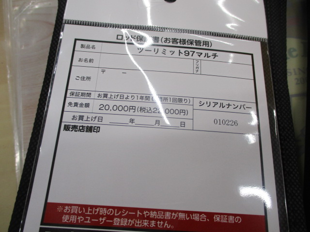 ﾂｰﾘﾐｯﾄ97ﾏﾙﾁ