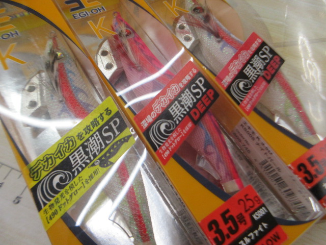 【セット商品】ヤマシタ エギ王K 黒潮SP 3本セット