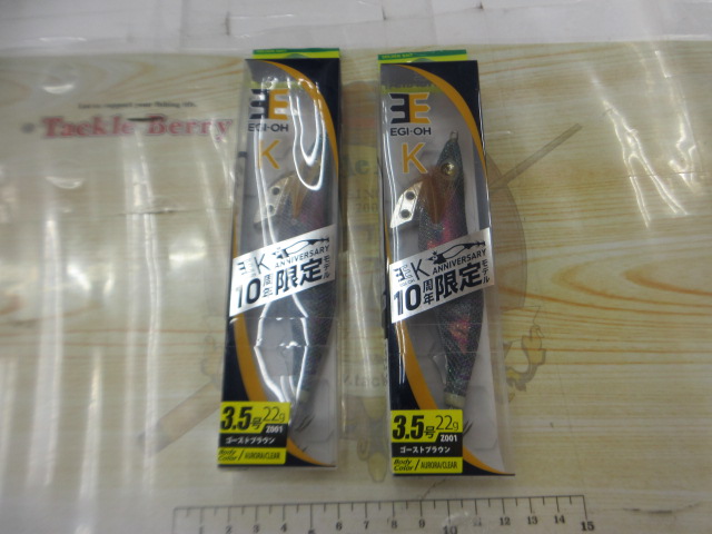 【ｾｯﾄ商品】ﾔﾏｼﾀ　ｴｷﾞ王K　10周年限定ﾓﾃﾞﾙ!