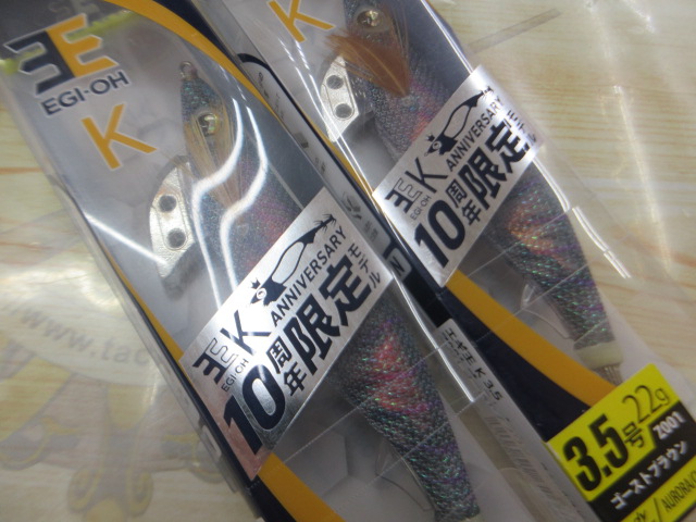【ｾｯﾄ商品】ﾔﾏｼﾀ　ｴｷﾞ王K　10周年限定ﾓﾃﾞﾙ!