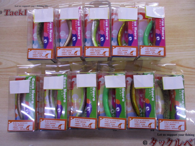 【ｾｯﾄ商品】【新品】えさにょろ､りばにょろ得々ｾｯﾄ