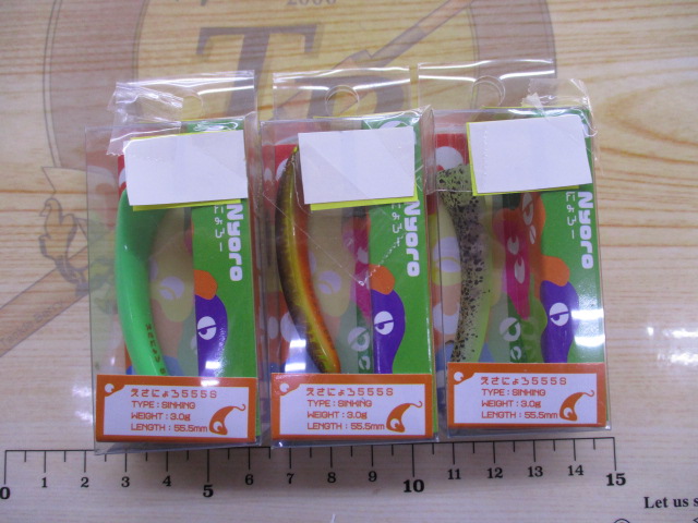 【ｾｯﾄ商品】【新品】えさにょろ､りばにょろ得々ｾｯﾄ