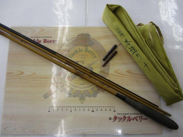 朱紋峰 本造り 10