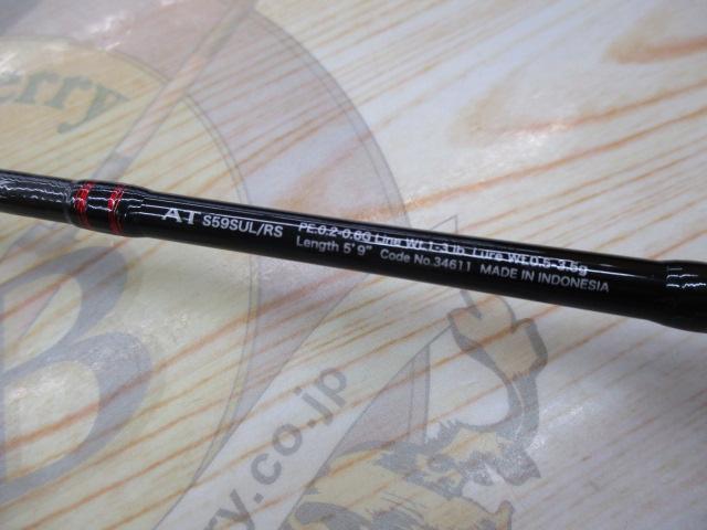 カーディフエクスリード AT S59SUL/RS