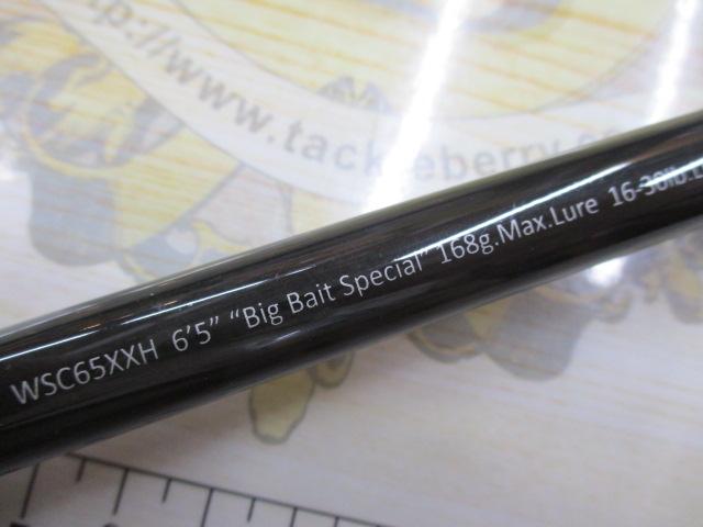 ﾜｲﾙﾄﾞｻｲﾄﾞ WSC65XXH Big Bait Special