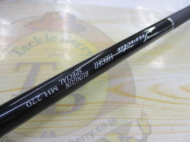 ｲﾝｳﾞｨｸﾀﾍﾁ ﾗﾝｶﾞﾝｽﾍﾟｼｬﾙ MH270(振出)