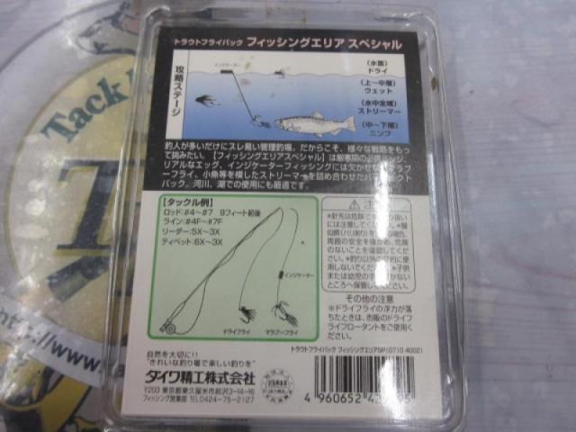 daiwa ﾌﾗｲｾｯﾄ