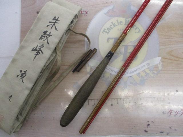 朱紋峰　競　九 朱紋峰 凌 9｜TBオークション