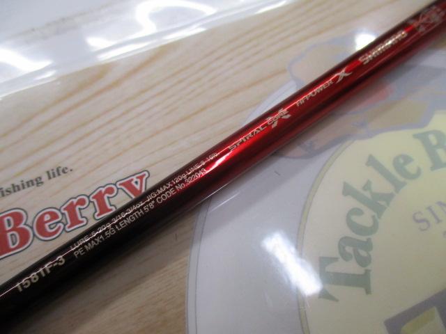 18ワールドシャウラ S 1581F-3