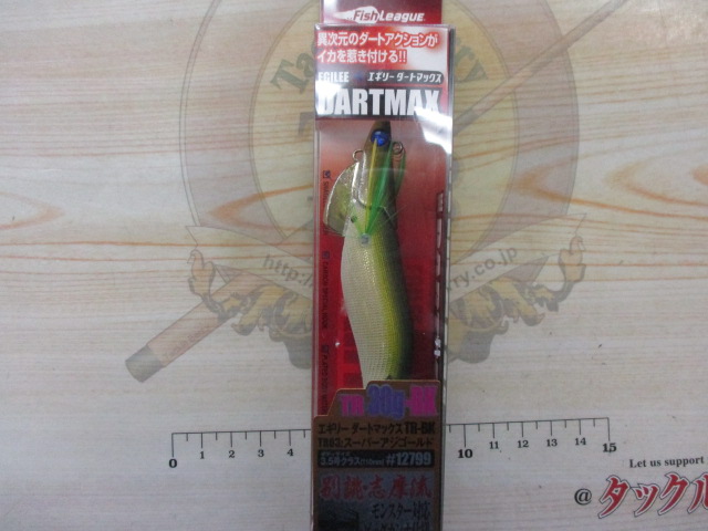 エギリーダートマックスTR30gBK