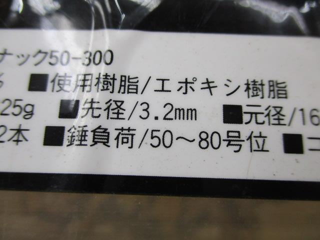 テクスターキャロナック 50-300