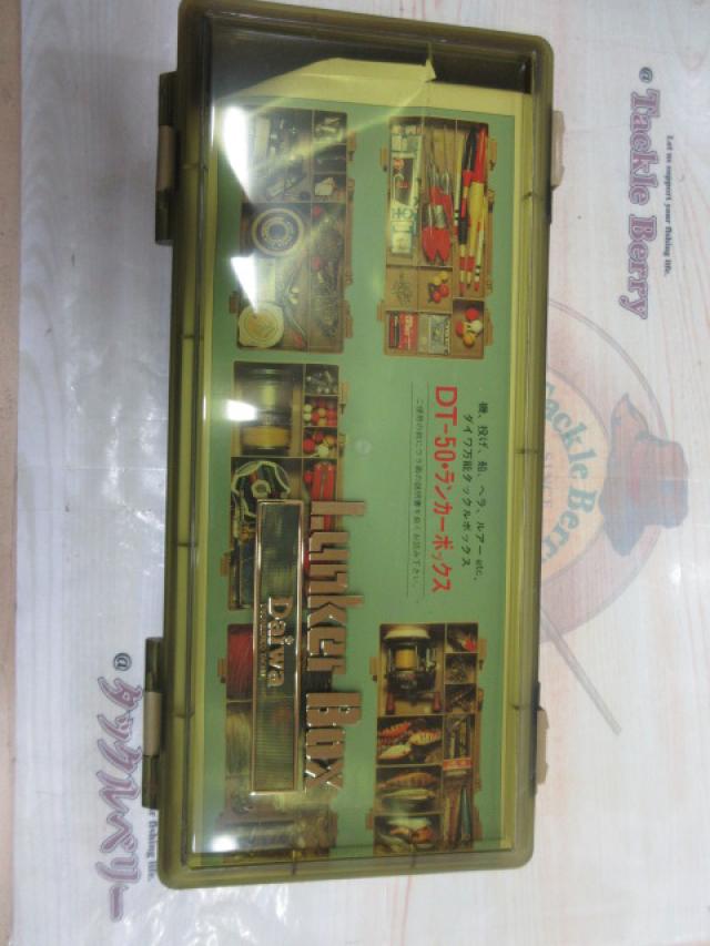 ランカーボックスDT-50