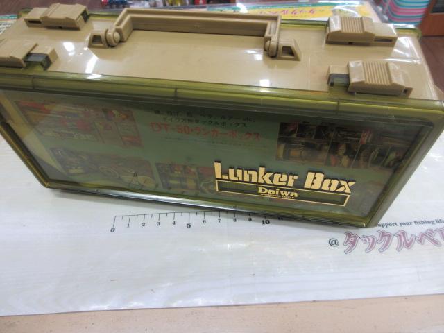 ランカーボックスDT-50
