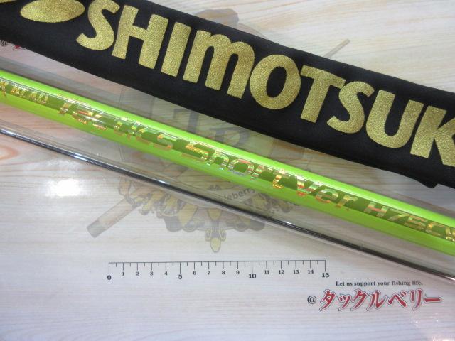 メジャーブラッドタクティクスショートバージョン H75CW