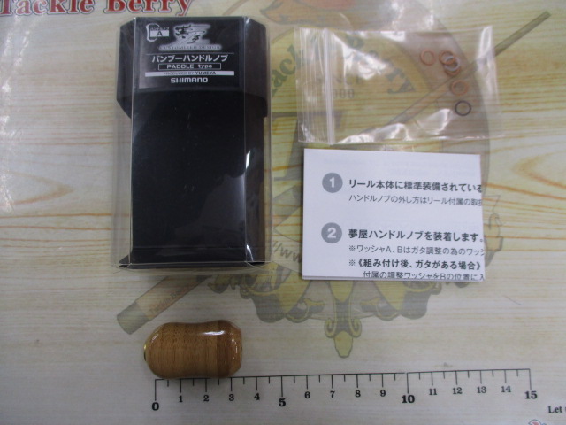 夢屋ﾊﾞﾝﾌﾞｰﾊﾝﾄﾞﾙﾉﾌﾞ P型