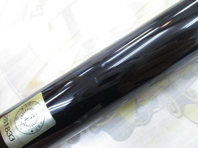 がま投ユージス 30-460振出