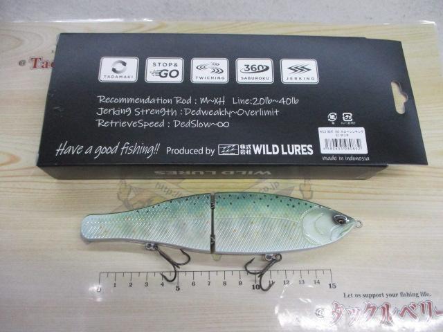 ワイルドビート180スローシンキング サツキ