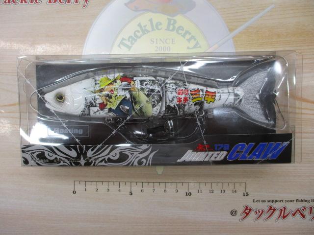 鮎邪 ジョインテッドクロー178