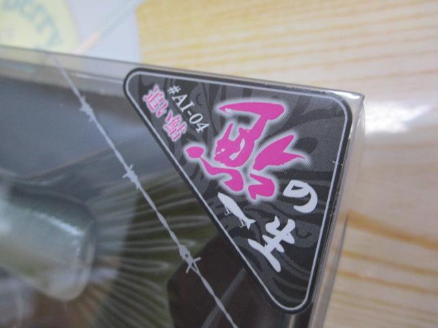 ジョインテッドクローシフト263