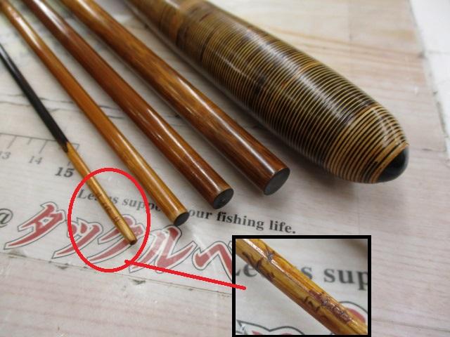 別作竹龍紋竹14.2