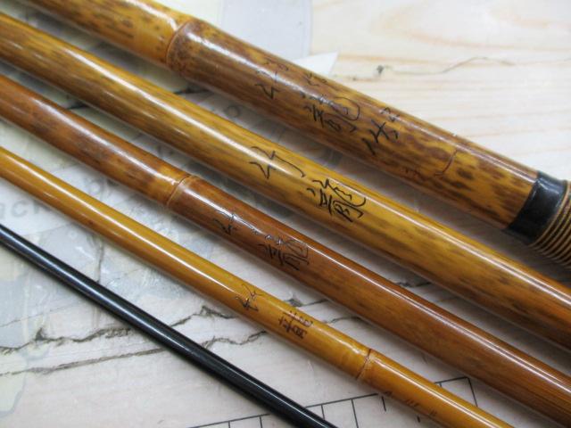 別作竹龍紋竹14.2