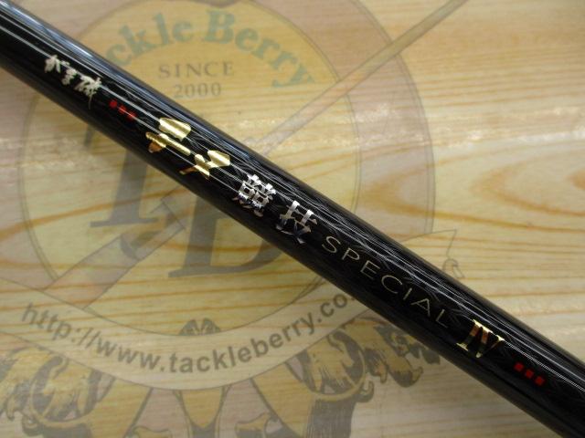 がま磯チヌ競技スペシャルⅣ 06-50