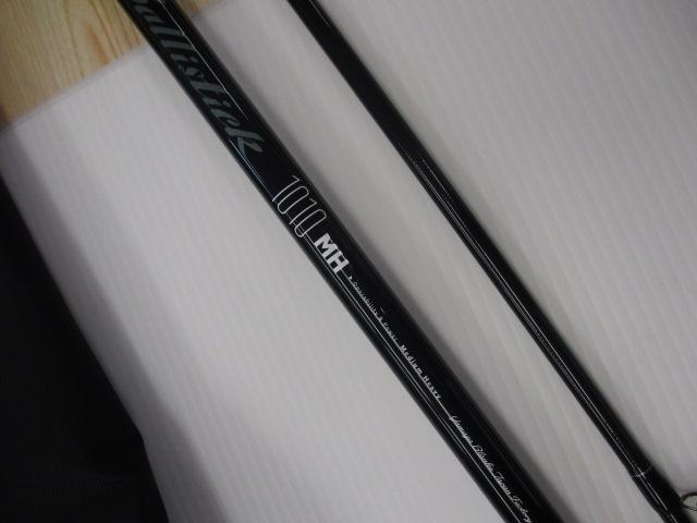 バリスティック 1010MH