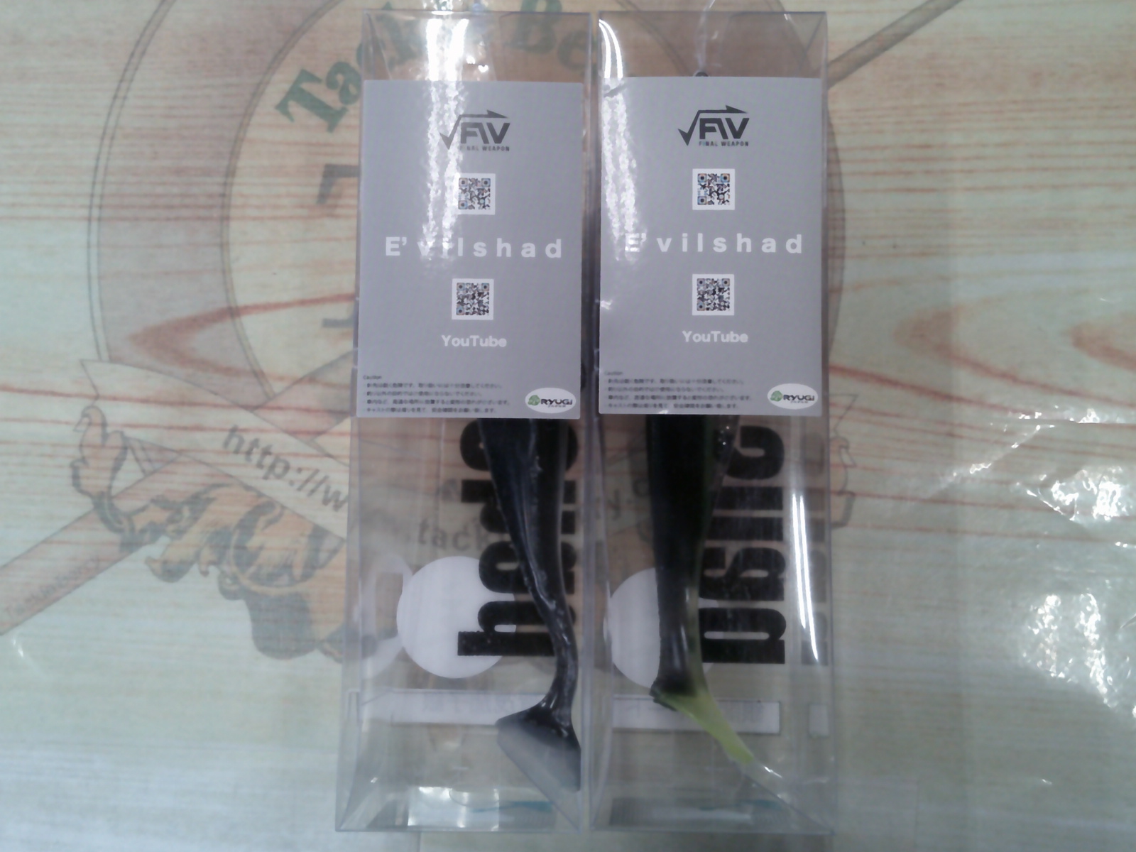 【セット商品】イービルシャッド 2個セット