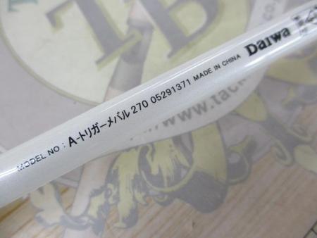 Aﾄﾘｶﾞｰ ﾒﾊﾞﾙ 270