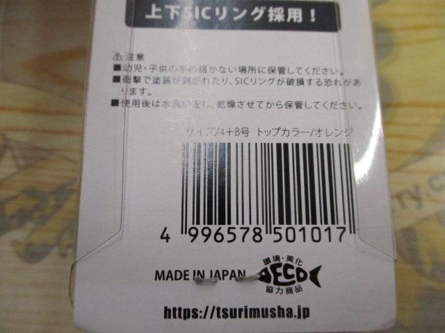 【セット商品】釣武者 鬼馬ウキ 8個セット