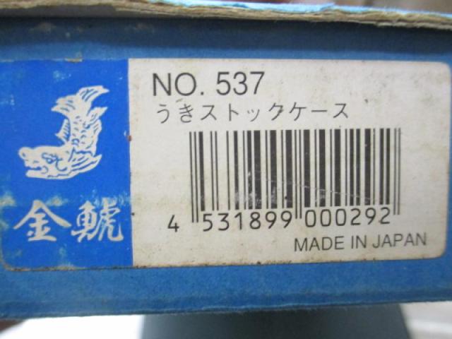 金鯱ｳｷｹｰｽ