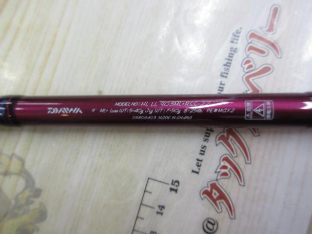 ハートランドリベラリスト 903ML+RSS-22