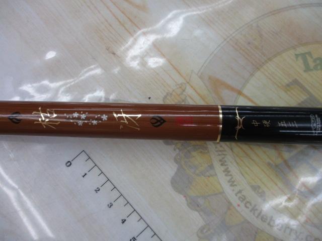 ミー 【美品】がま磯 枯冴 硬調 五三 がまかつ がま磯 枯冴 硬調53 がまかつ がま磯 枯冴 硬調53