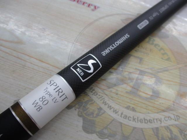 ネオブラッドスピリットタイプLV 80WB