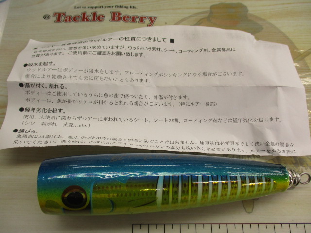 BCポッパー75-145