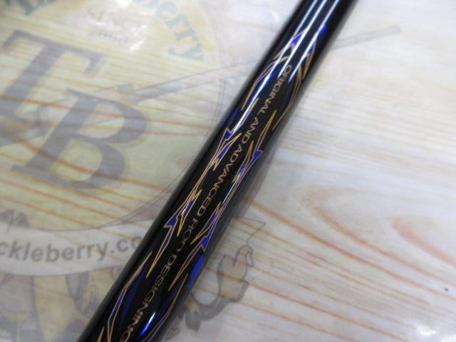 がま磯マスターモデルⅡ尾長 MH-53