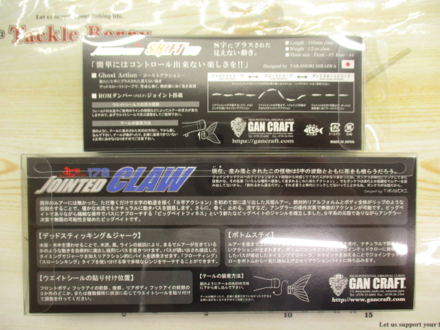 ｶﾞﾝｸﾗﾌﾄ2025ﾊﾞｽ福袋