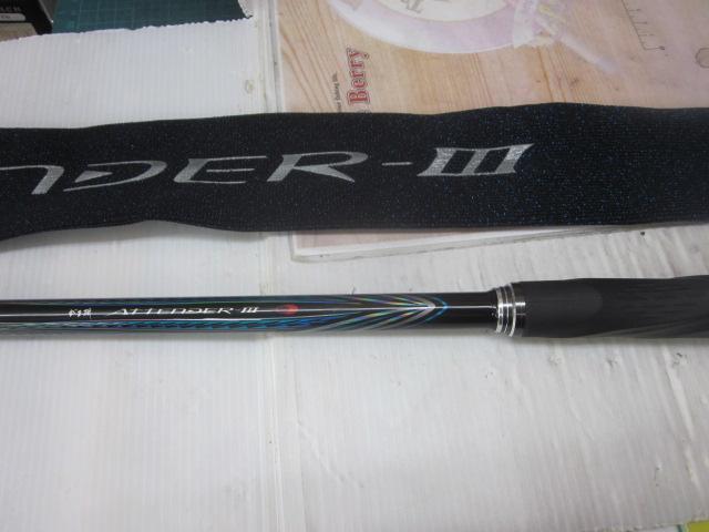 がま磯アテンダーⅢ 0.6-5.3