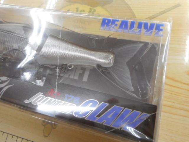 ジョインテッドクロー 178