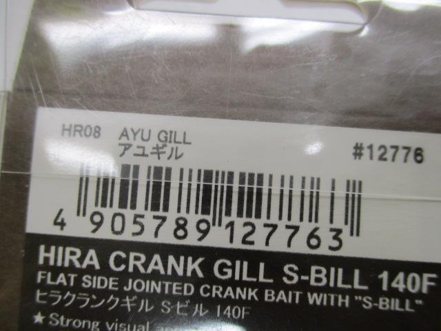 ﾋﾗｸﾗﾝｸｷﾞﾙSﾋﾞﾙ140F