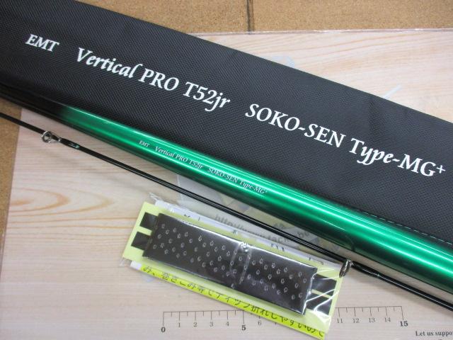 ﾊﾞｰﾁｶﾙﾌﾟﾛT52JrｿｺｾﾝTYPE-MG+